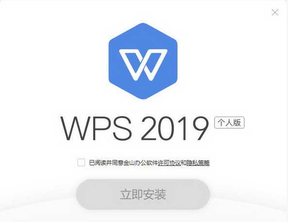 wps office 2010 官方正式版wps 2010官方下载