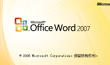 正版office2007中文版64位|Microsoft office2007免费版下载（附激活码）