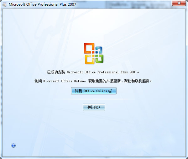 正版office2007中文版64位|Microsoft office2007免费版下载=