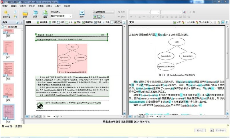 ABBYY FineReader V9 破解版【abbyy finereader v9免费版下载】