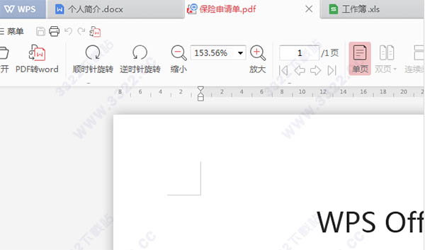 WPS Office 2019官方电脑版|wps2019免费下载