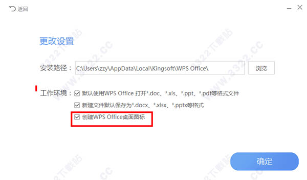 WPS Office 2019官方电脑版|wps2019免费下载