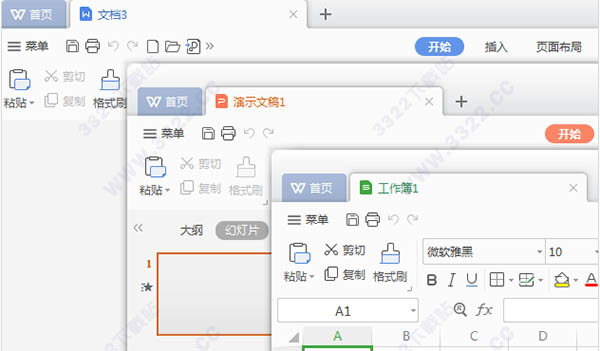 WPS Office 2019官方电脑版|wps2019免费下载