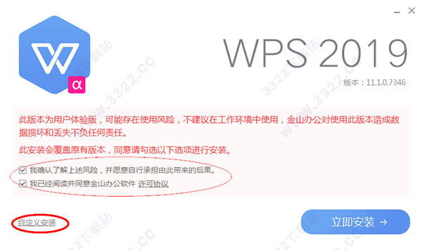 WPS Office 2019官方电脑版|wps2019免费下载