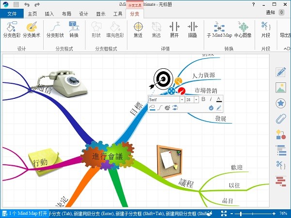 iMindMap免费版下载|iMindMap手绘思维导图软件 v11.0.257.0