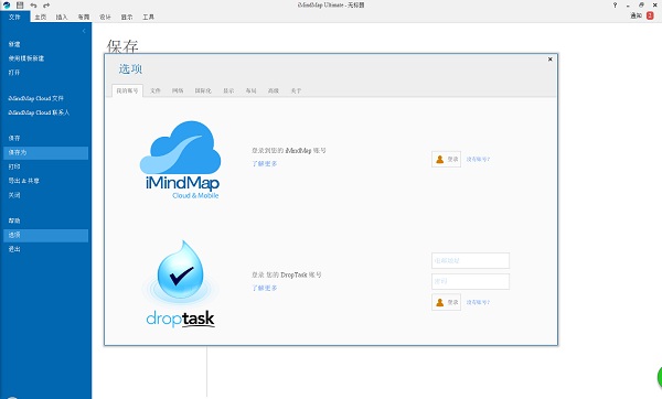 iMindMap免费版下载|iMindMap手绘思维导图软件 v11.0.257.0