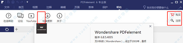 pdfelement 专业破解版下载