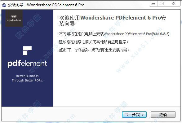 pdfelement 专业破解版下载