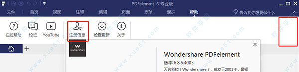 pdfelement 专业破解版下载