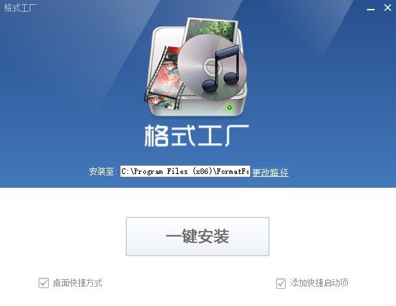 格式工厂转换器官方下载|格式工厂 V4.5.5.0 最新中文版