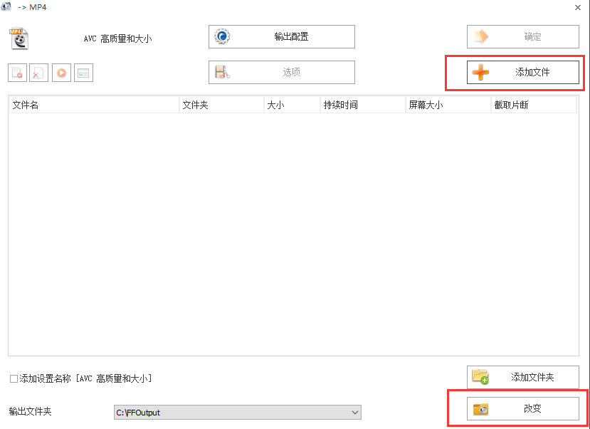 格式工厂转换器官方下载|格式工厂 V4.5.5.0 最新中文版