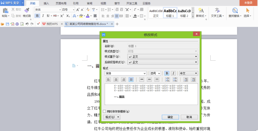 WPS Office 最新版 10.1.0.7224 官方免费完整版