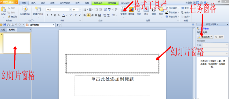 WPS Office 最新版 10.1.0.7224 官方免费完整版