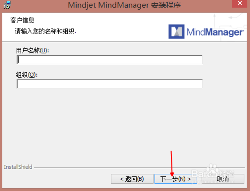 Mindjet MindManager 2019破解版下载以及注册码