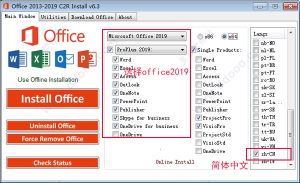 office2019永久激活工具下载_Office2019最新密钥