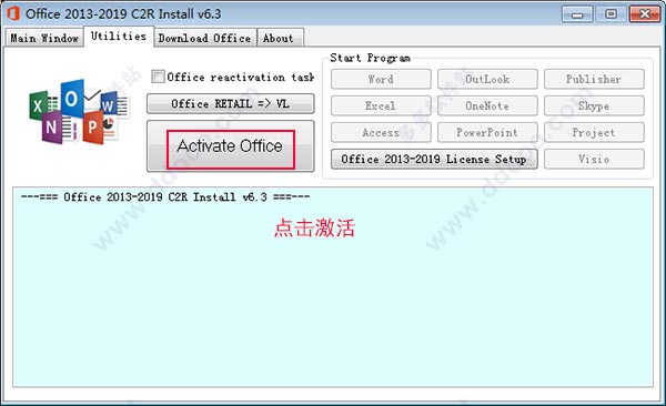 office2019永久激活工具下载_Office2019最新密钥