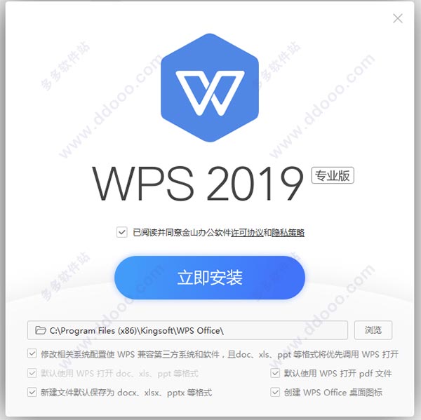 wps office 2019专业增强版下载（附wps office激活序列号）