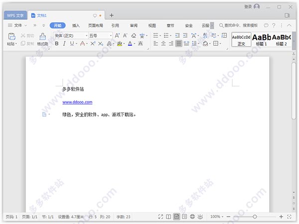 wps office 2019专业增强版下载（附wps office激活序列号）