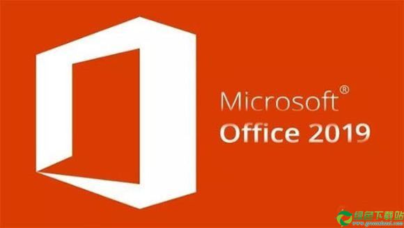 microsoft office 2019免费版官方下载