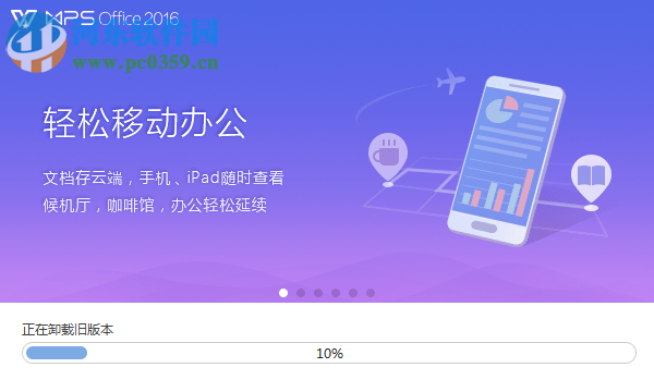 WPS Office 2018 电脑版下载（wps 2018序列号）