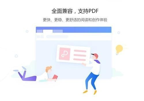 wps office2019 教育版（WPS2019教育版安装教程）