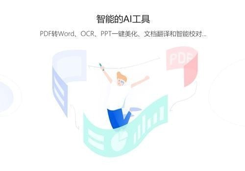 wps office2019 教育版（WPS2019教育版安装教程）