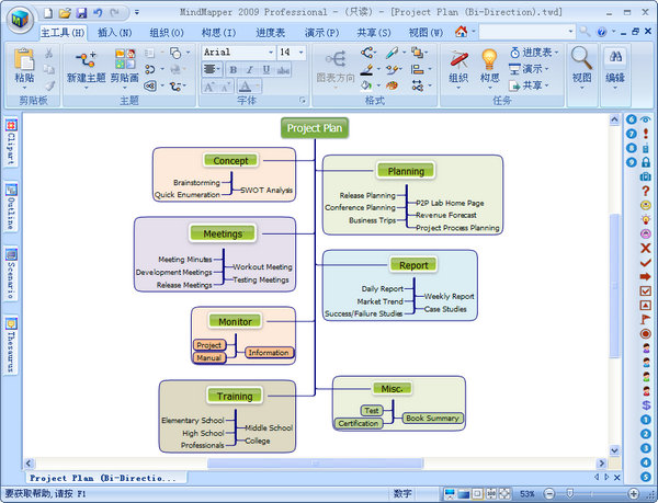 mindmapper 16注册机