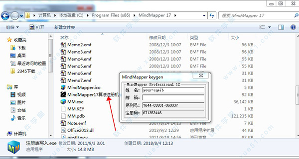 mindmapper17注册机免费绿色版