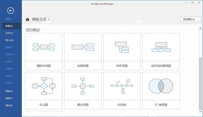 MindManager 2018破解補(bǔ)丁下載