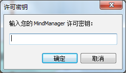 MindManager 2018 中文破解版