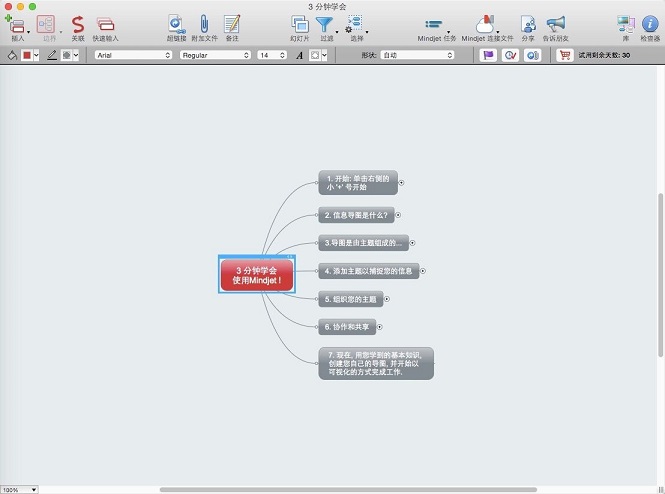 MindManager 2018破解補丁下載