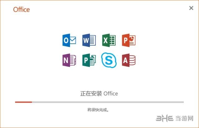 office2019官网下载_office2019完整版2019新版下载