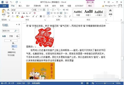 wps office 2013官方电脑版