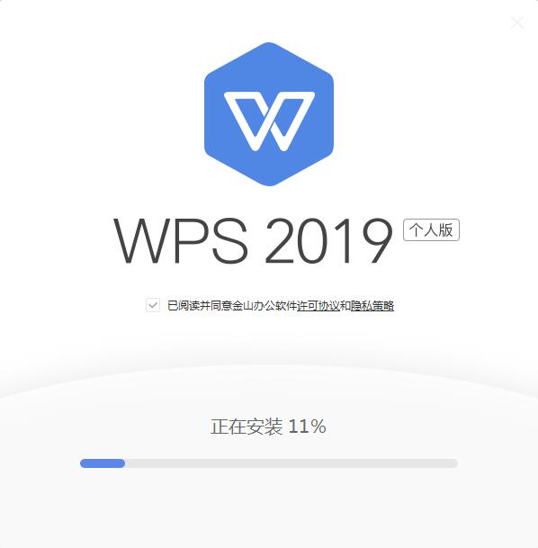 wps office 2019 专业破解永久激活版