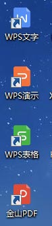 wps office2019专业增破解版