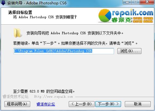 Photoshop Cs6 注册机下载（附破解补丁教程）