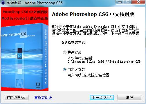 Photoshop Cs6 注册机下载（附破解补丁教程）