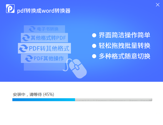 pdf转换成word免费版网页版