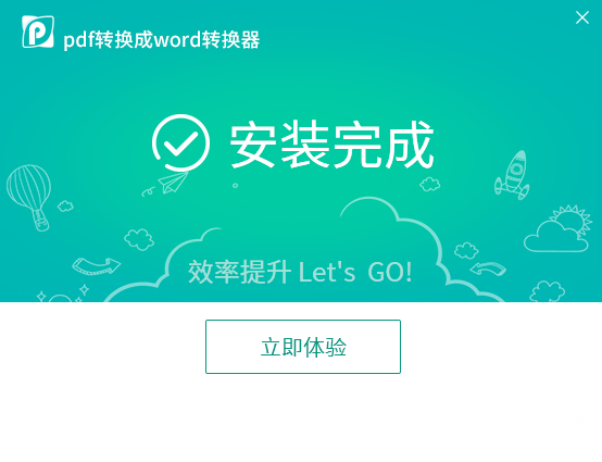 pdf转换成word免费版网页版