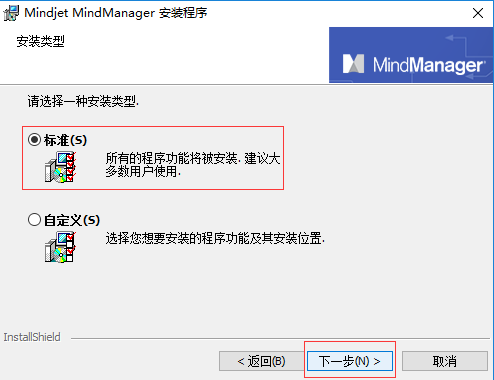 mindmanager中文官网下载