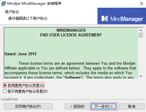 mindmanager中文官网下载