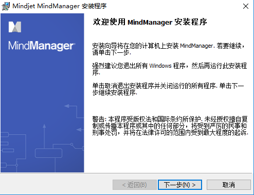 mindmanager中文官网下载