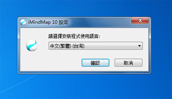 iMindMap 10破解版