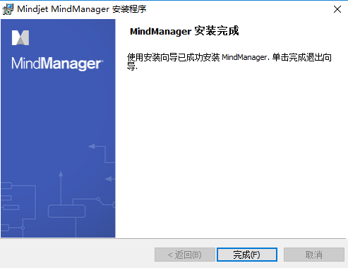 mindmanager中文官网下载