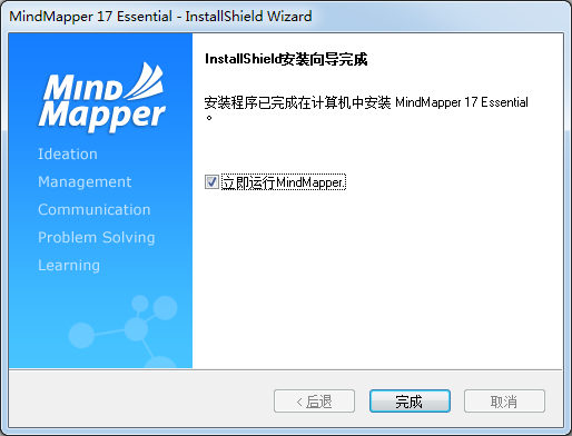 mindmapper软件截图