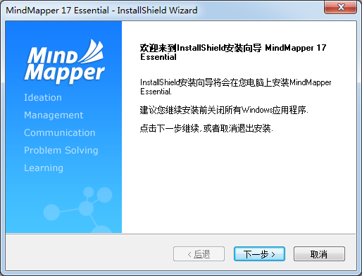 mindmapper软件截图