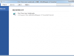 MindmapperV17.0中文破解版下載