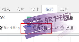 iMindMap 11(手绘思维导图软件) v11.0.257.0免费版 附序列号