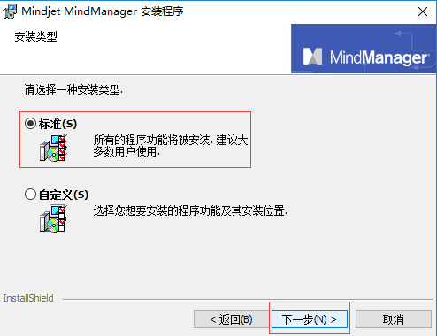 MindManager中文官网
