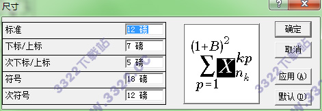 Equation Editor使用说明